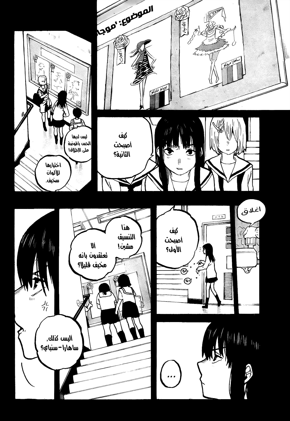 Koe no Katachi: Chapter 26 - Page 12