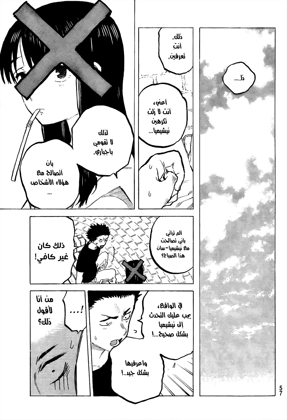 Koe no Katachi: Chapter 26 - Page 15