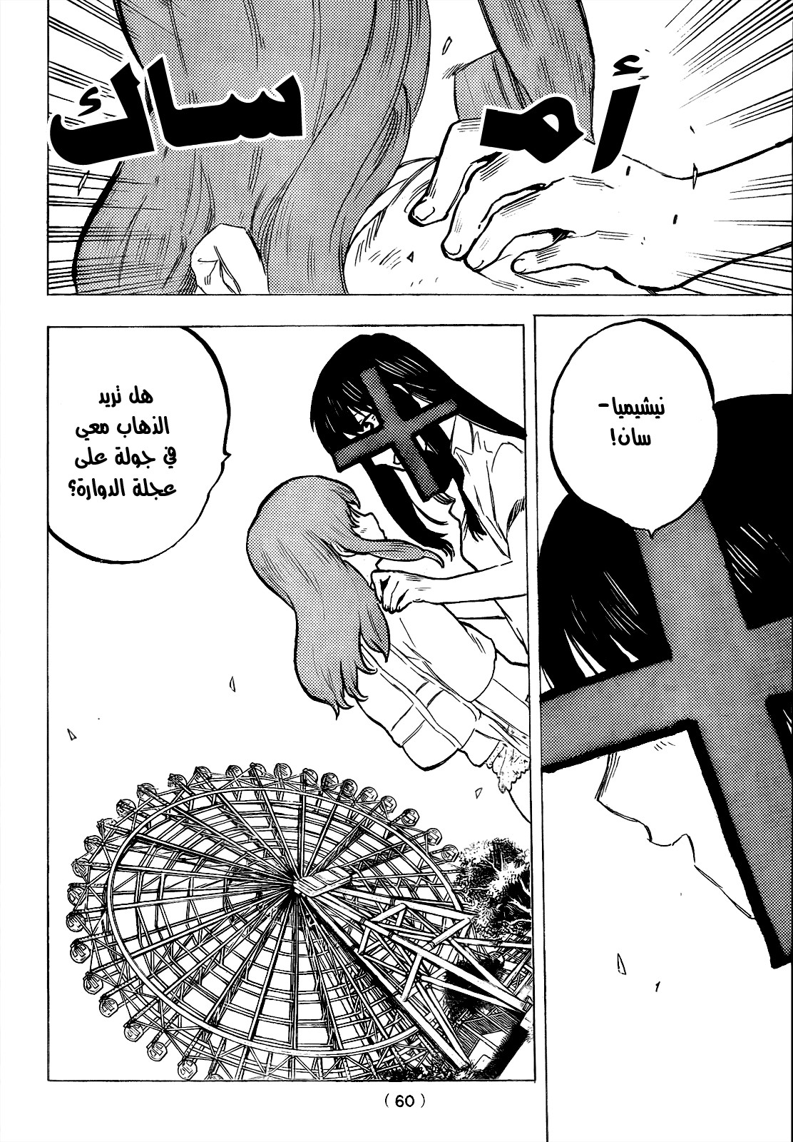 Koe no Katachi: Chapter 26 - Page 18