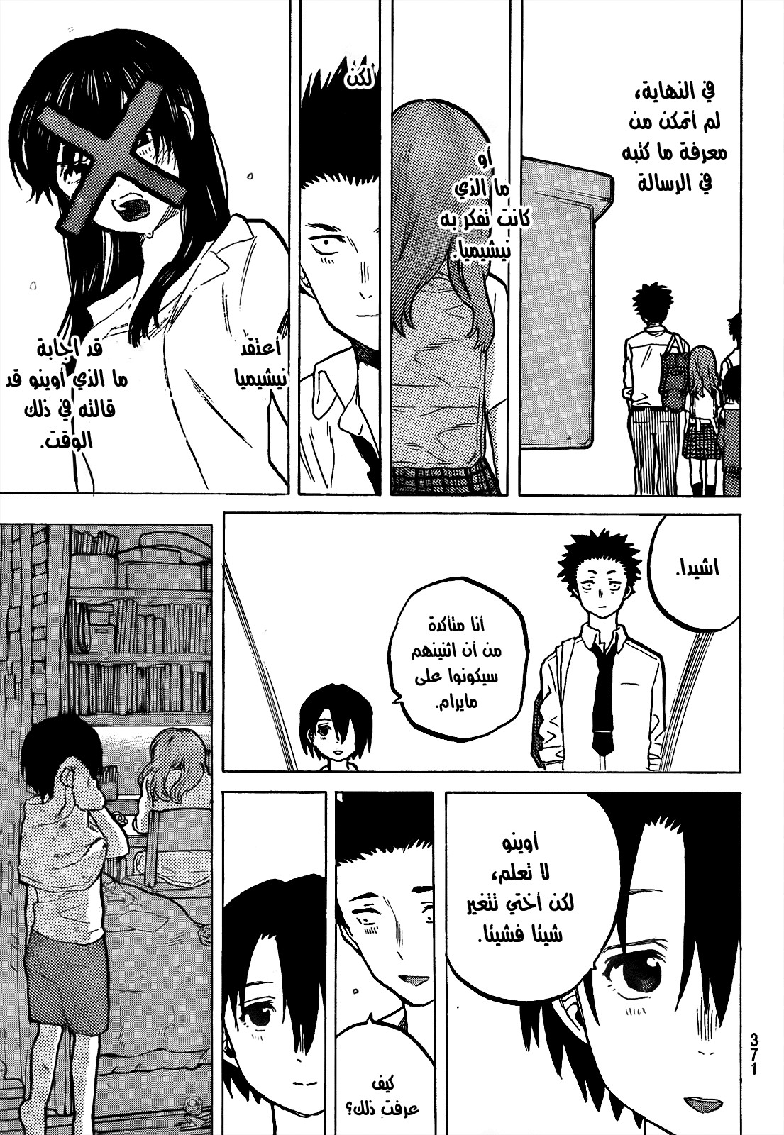 Koe no Katachi: Chapter 28 - Page 21