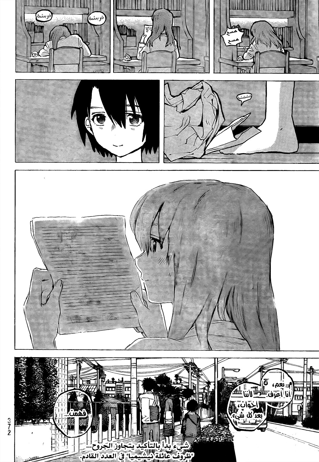 Koe no Katachi: Chapter 28 - Page 22