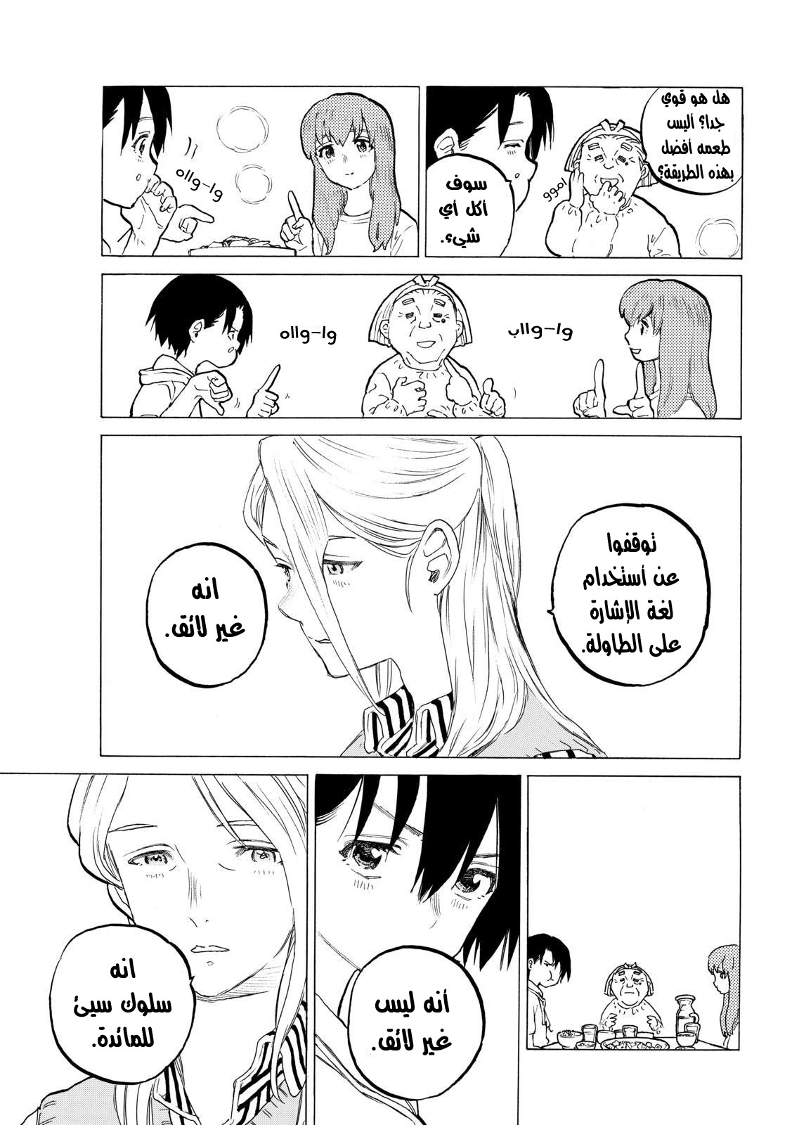 Koe no Katachi: Chapter 29 - Page 5