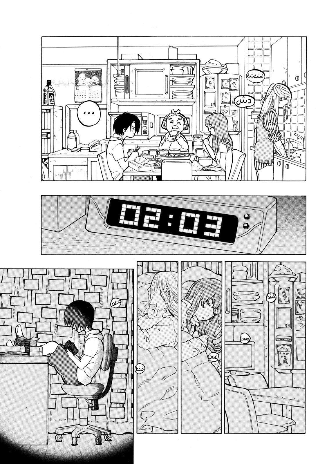 Koe no Katachi: Chapter 29 - Page 7