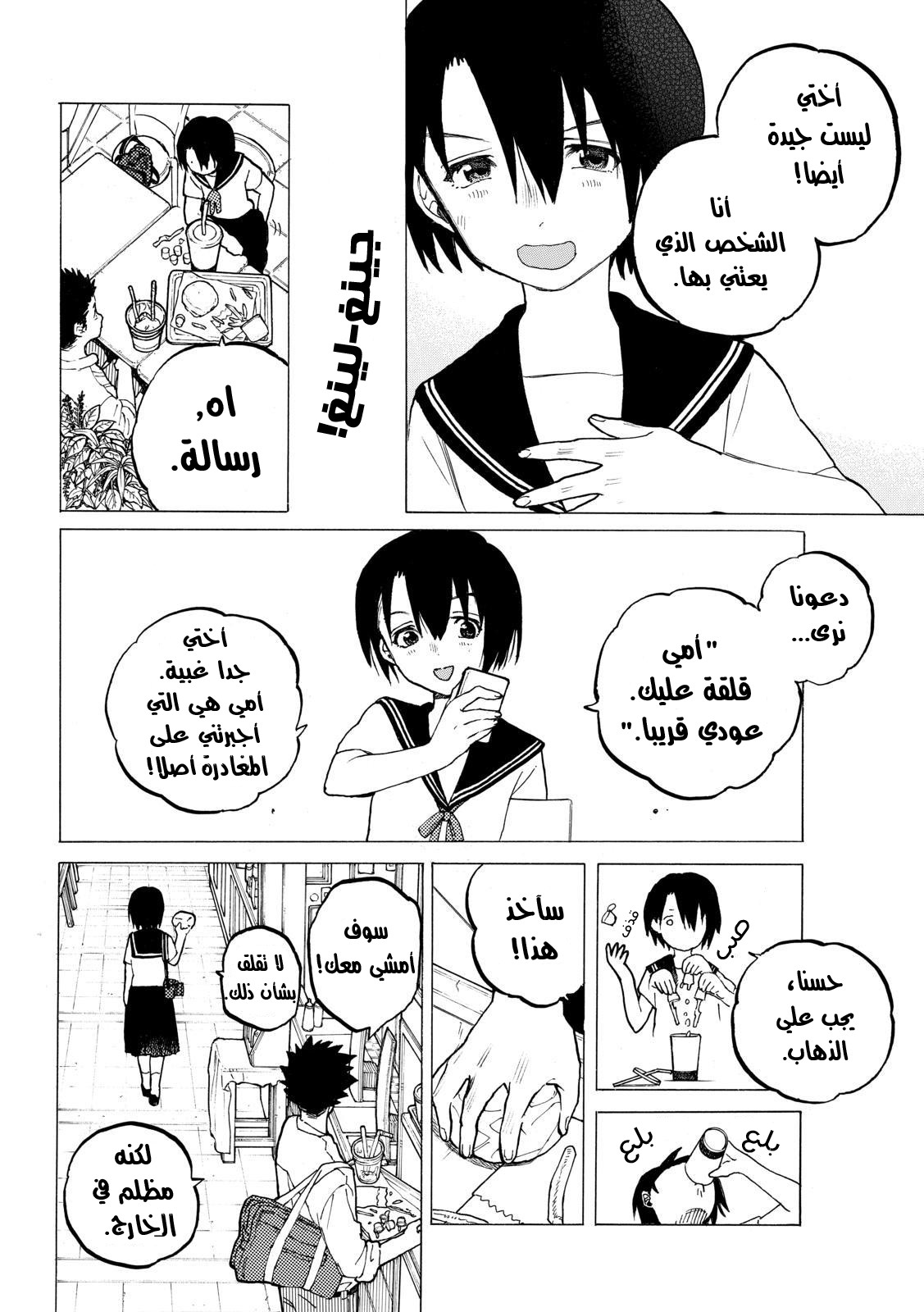 Koe no Katachi: Chapter 30 - Page 16