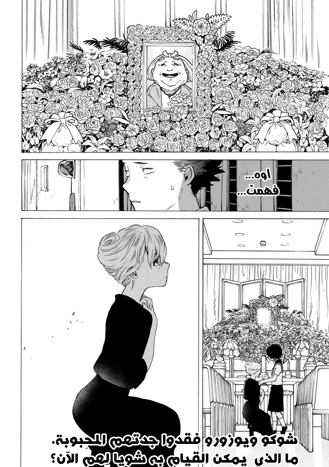 Koe no Katachi: Chapter 30 - Page 22