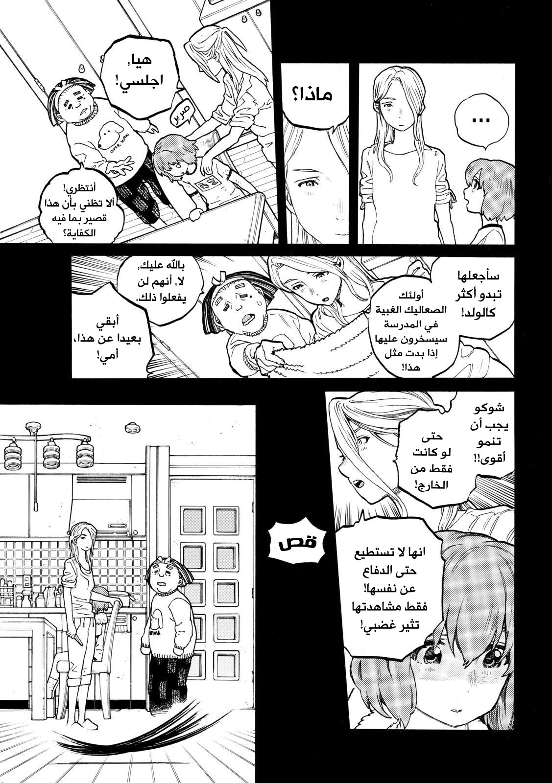 Koe no Katachi: Chapter 31 - Page 15