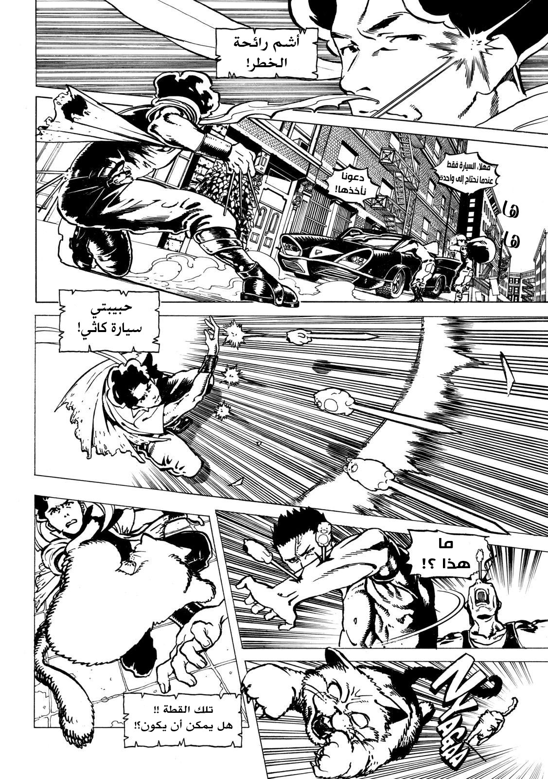 Koe no Katachi: Chapter 32 - Page 2