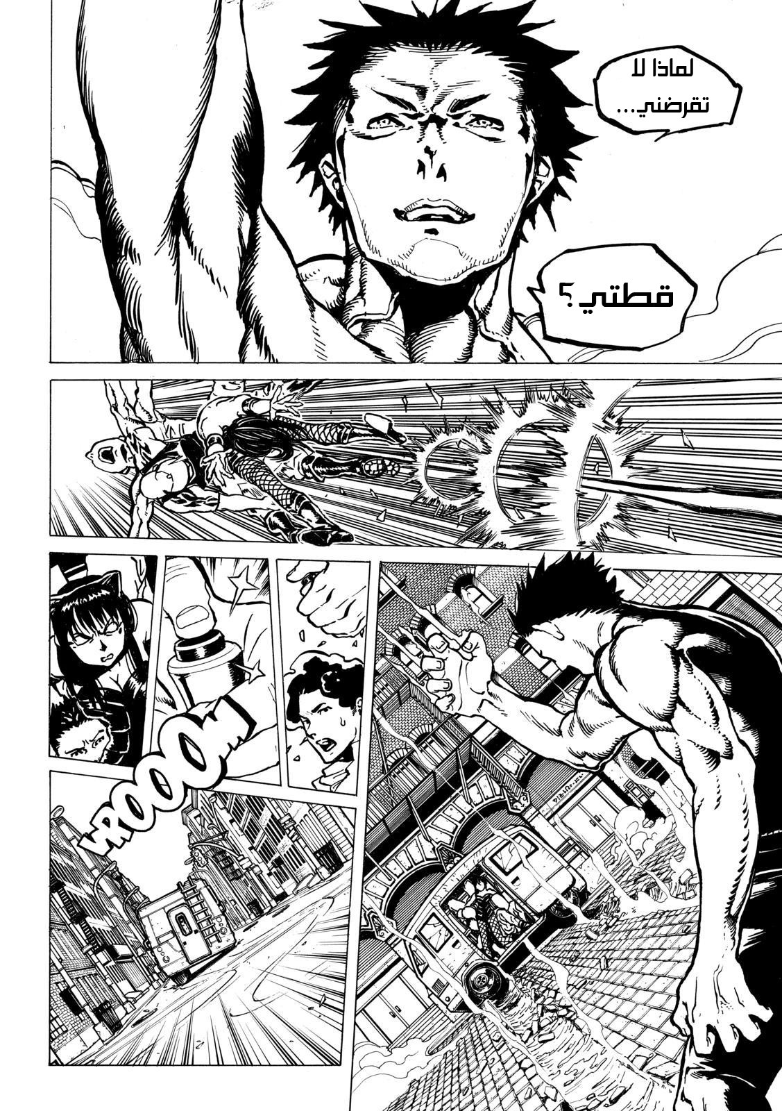 Koe no Katachi: Chapter 32 - Page 4