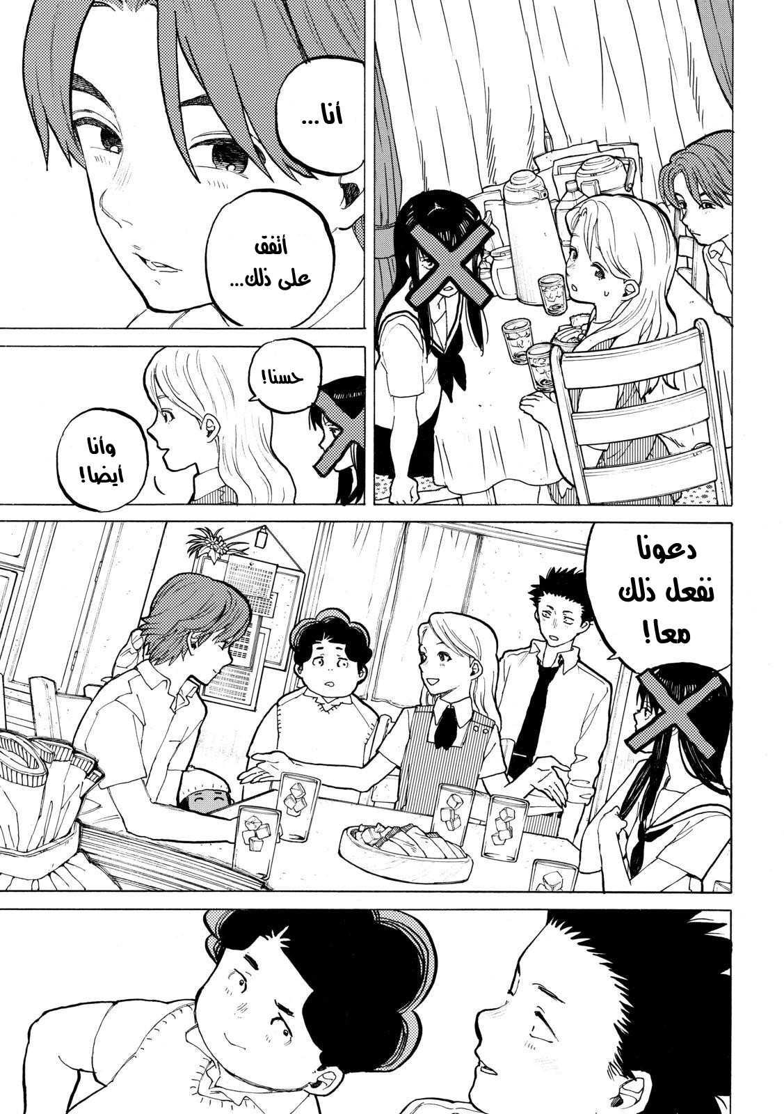 Koe no Katachi: Chapter 33 - Page 19