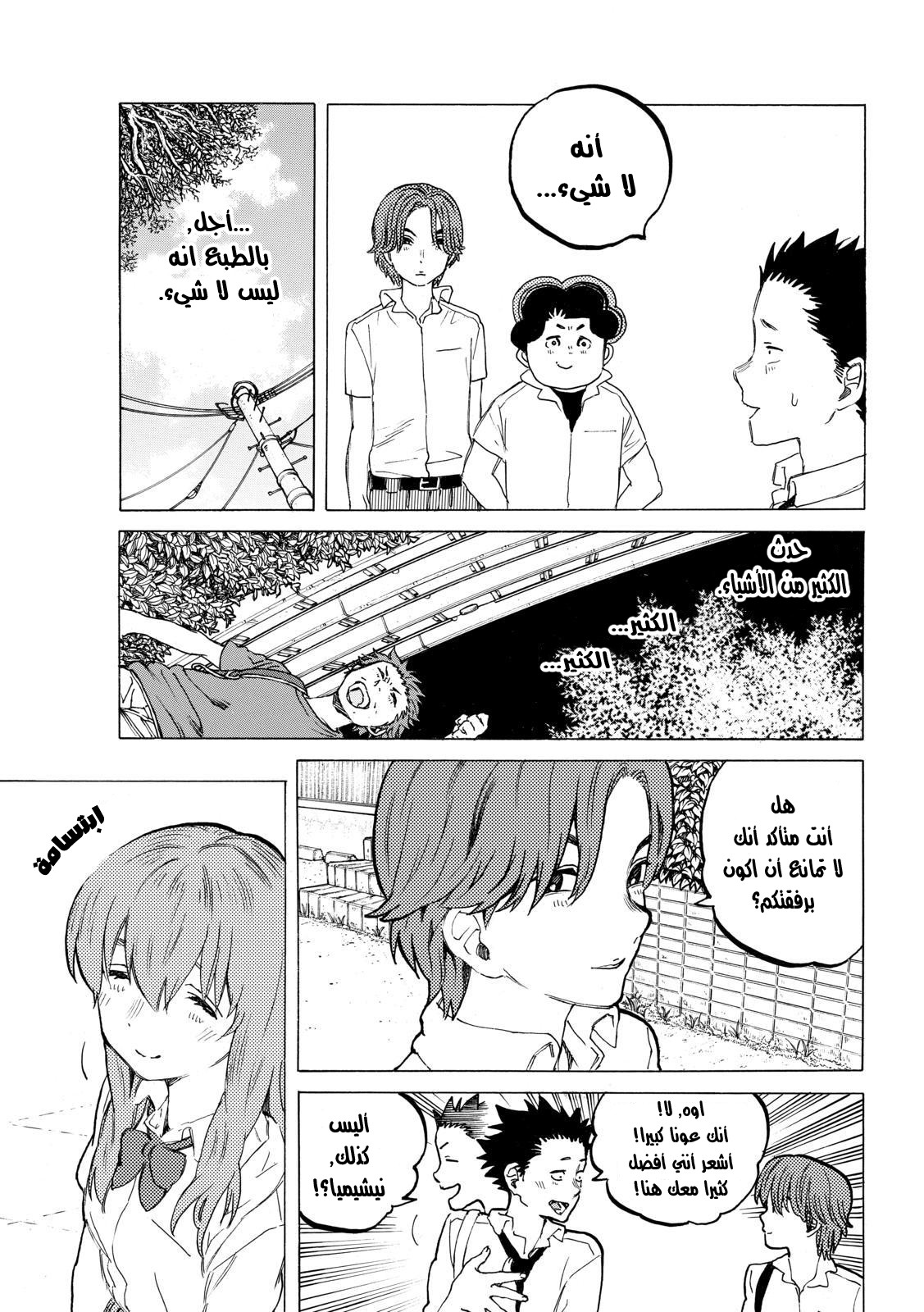 Koe no Katachi: Chapter 34 - Page 11