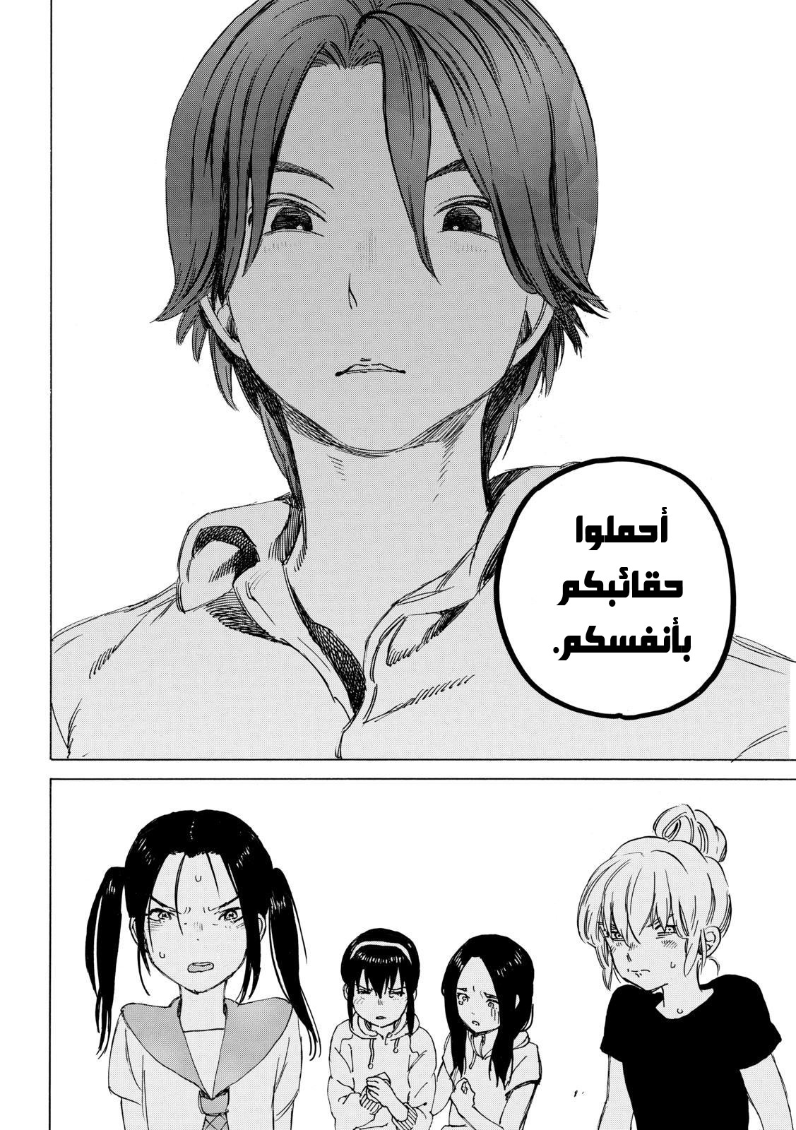 Koe no Katachi: Chapter 34 - Page 18