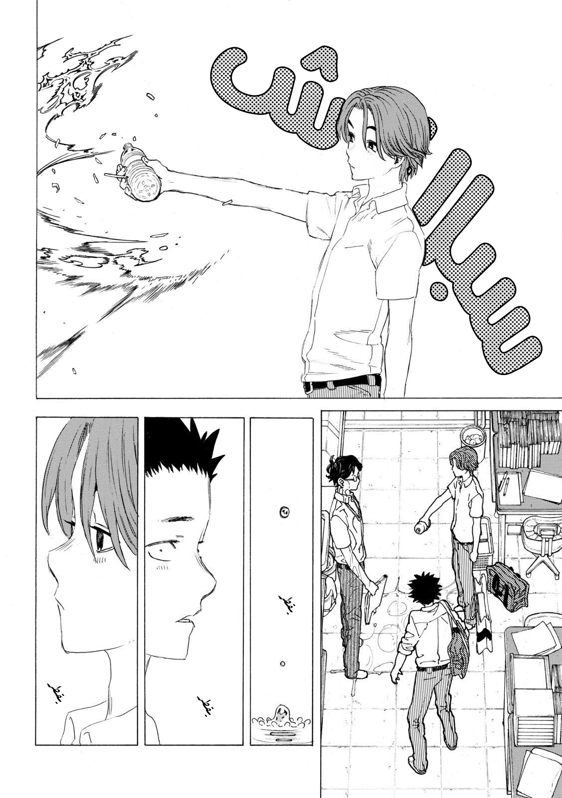 Koe no Katachi: Chapter 35 - Page 11