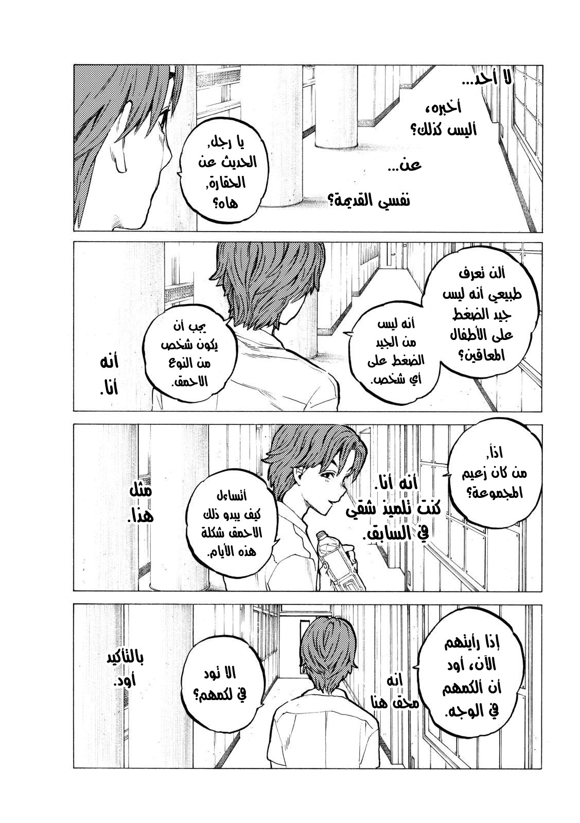 Koe no Katachi: Chapter 37 - Page 13