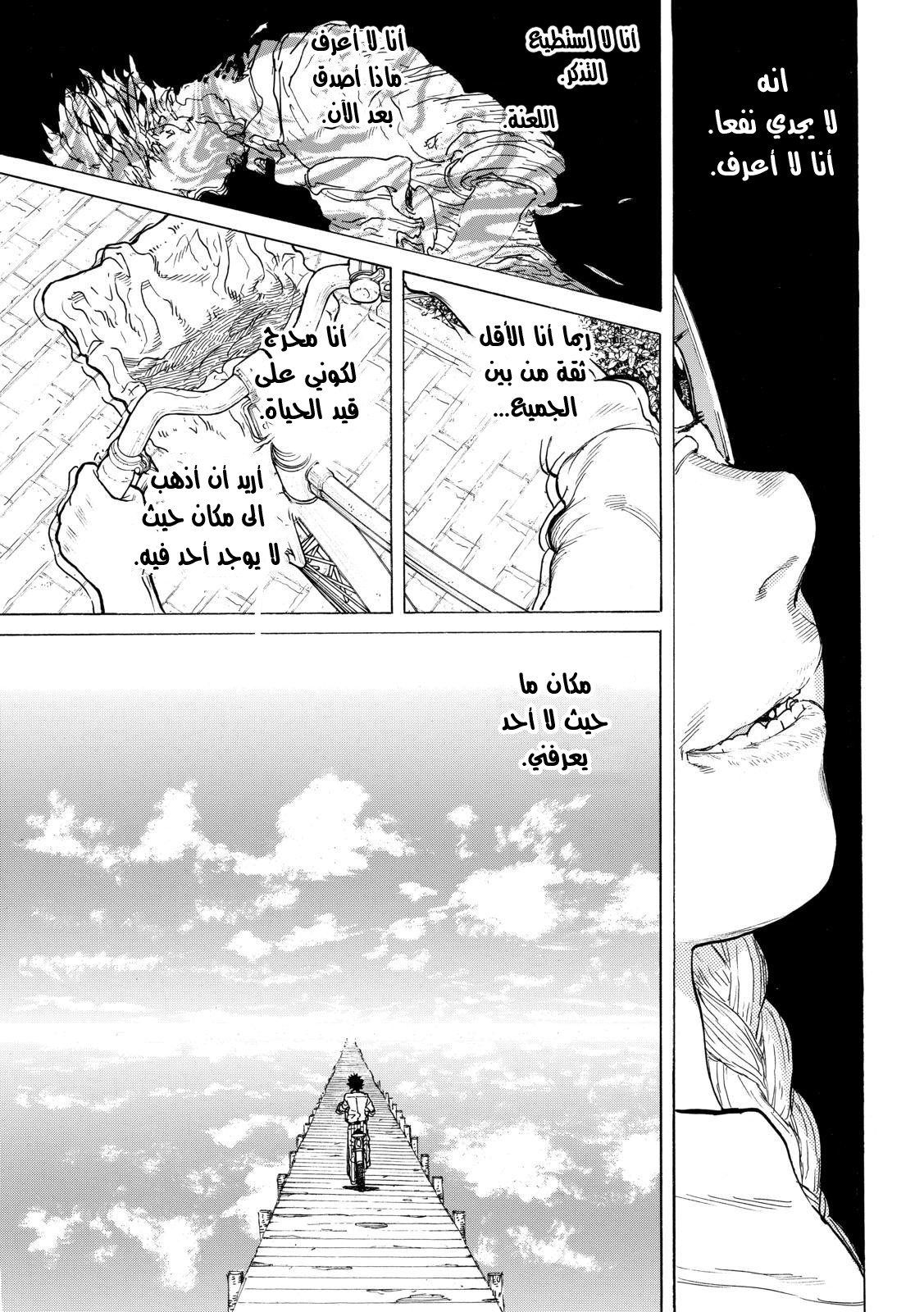 Koe no Katachi: Chapter 38 - Page 11