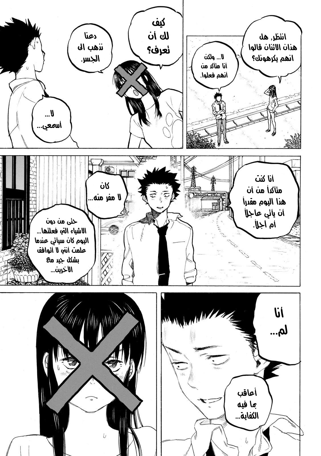 Koe no Katachi: Chapter 38 - Page 15