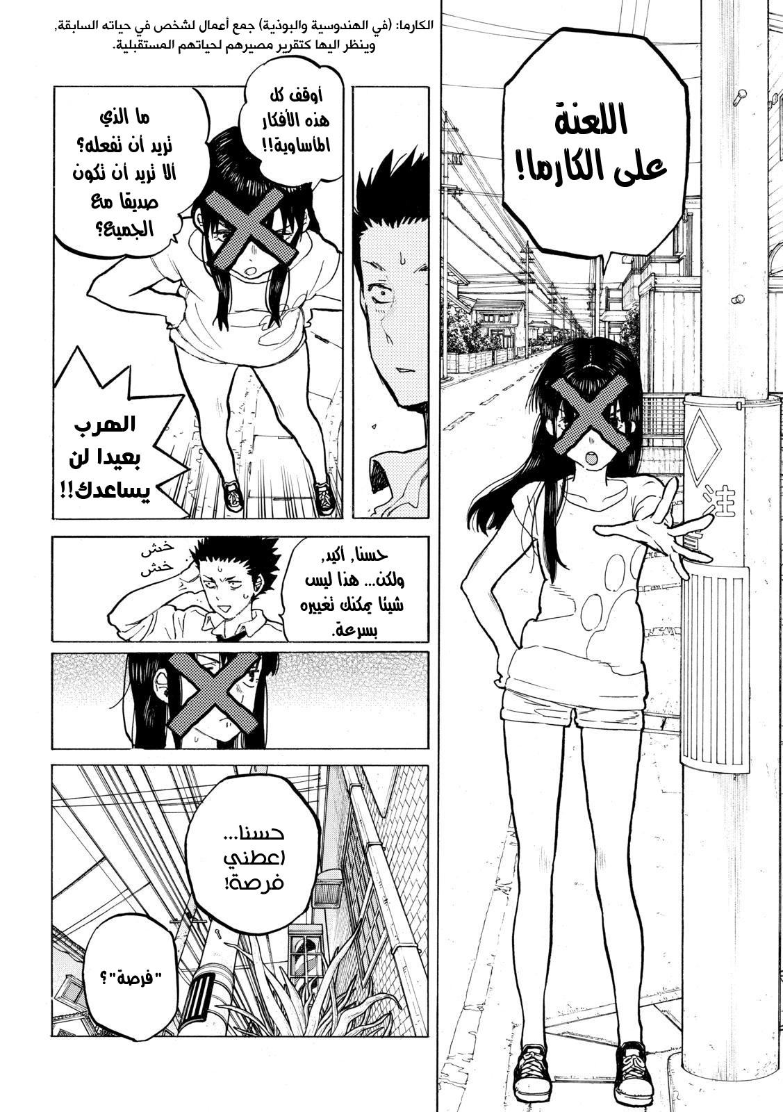 Koe no Katachi: Chapter 38 - Page 16