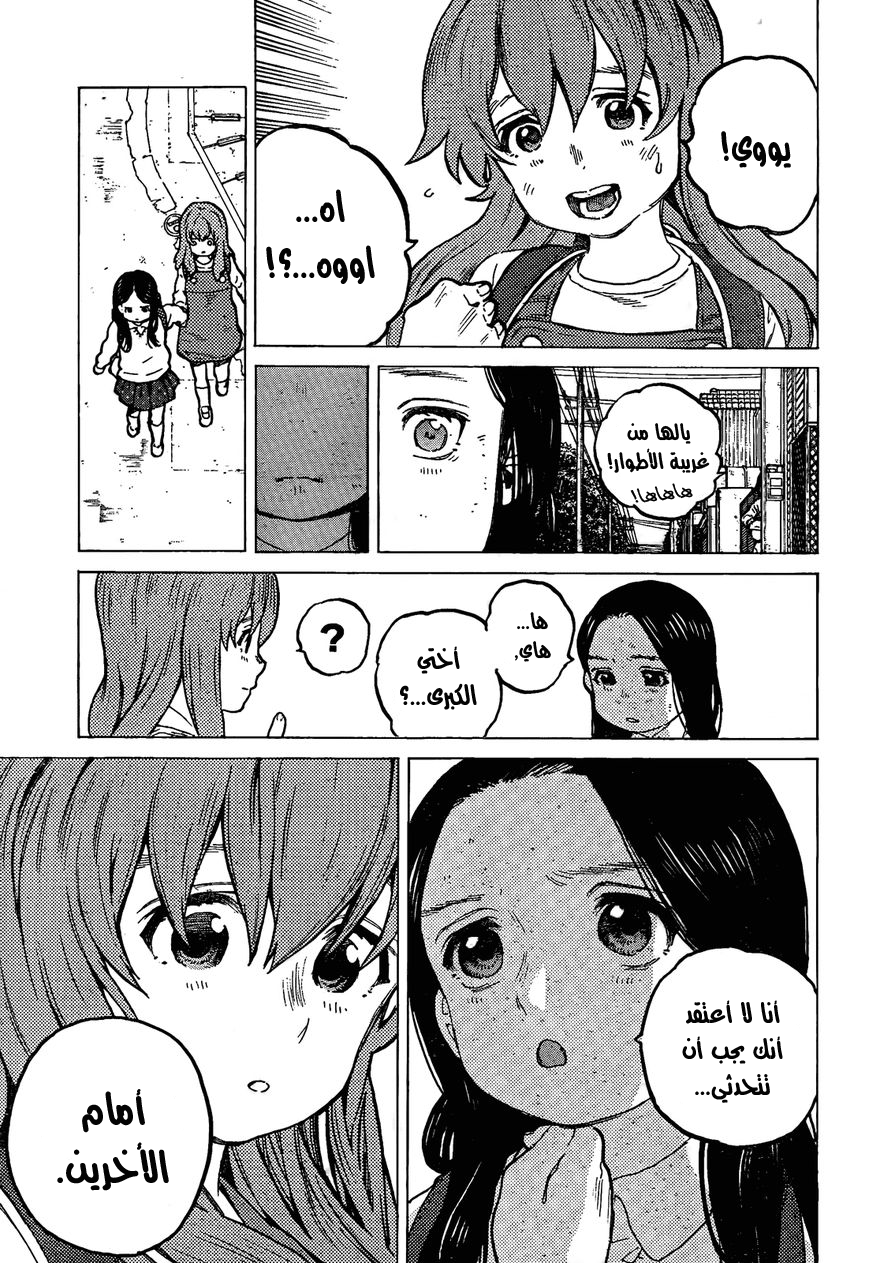 Koe no Katachi: Chapter 39.5 - Page 2