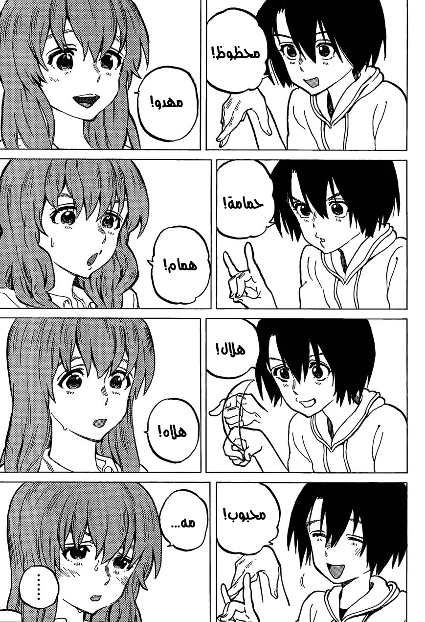 Koe no Katachi: Chapter 39.5 - Page 6