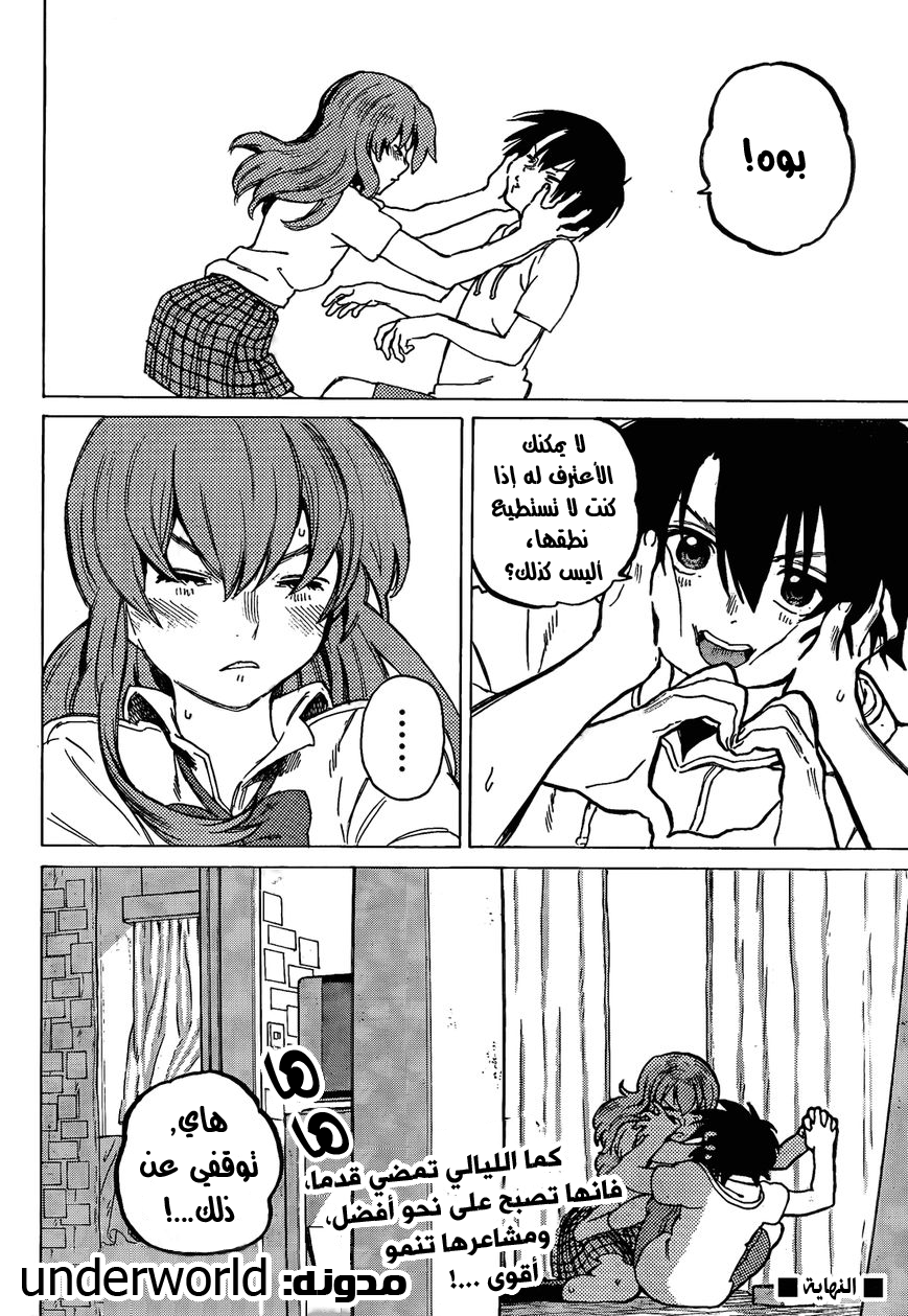 Koe no Katachi: Chapter 39.5 - Page 7