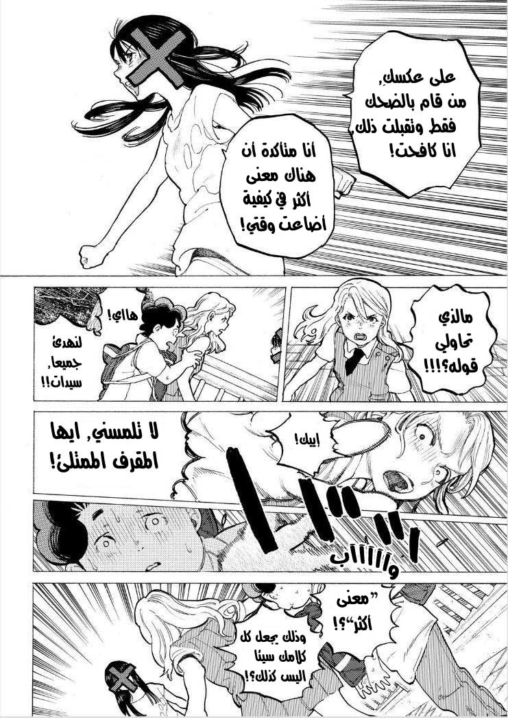 Koe no Katachi: Chapter 39 - Page 7