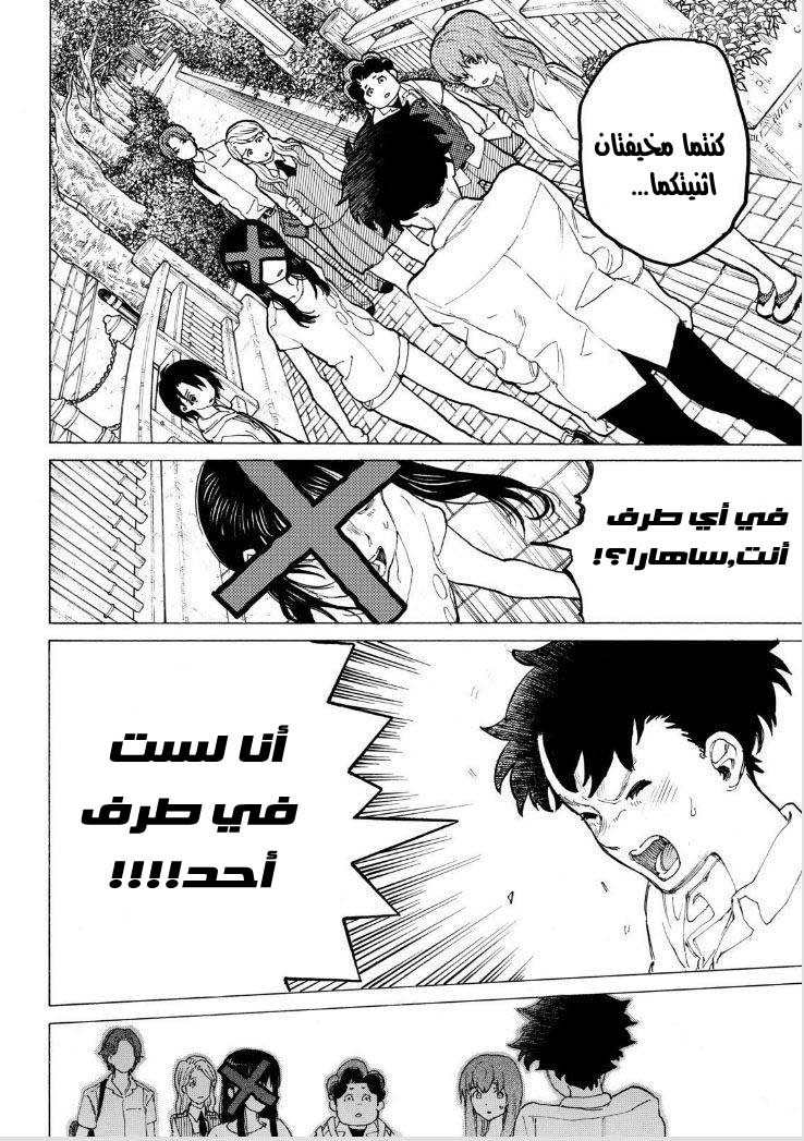 Koe no Katachi: Chapter 39 - Page 9