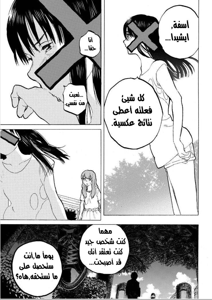 Koe no Katachi: Chapter 39 - Page 14