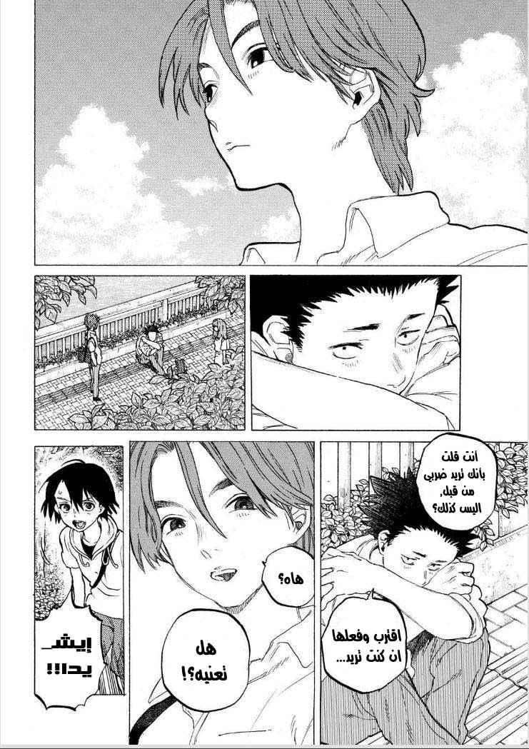 Koe no Katachi: Chapter 39 - Page 15