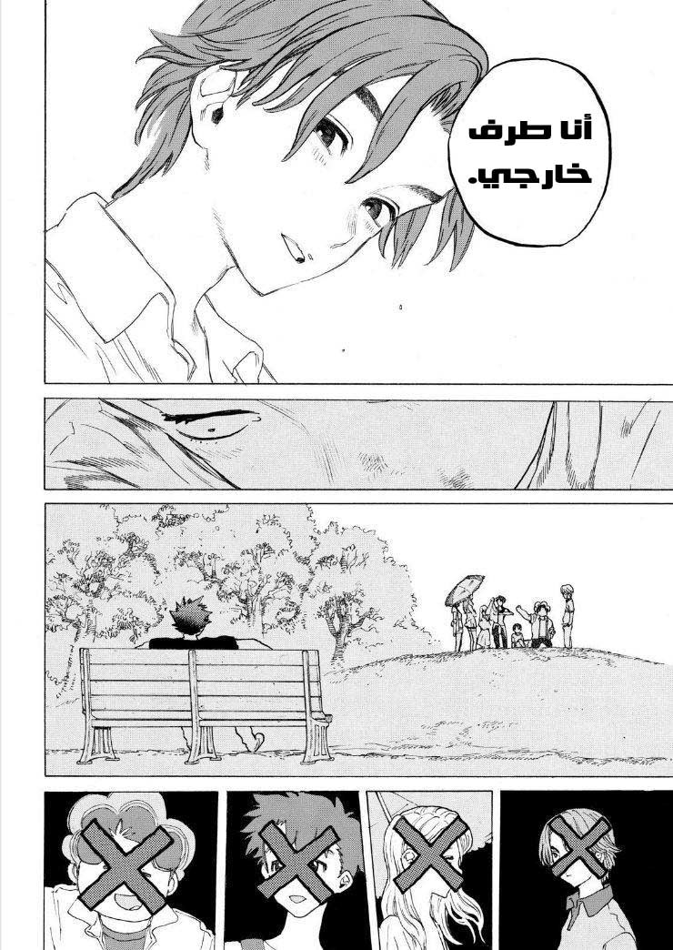 Koe no Katachi: Chapter 39 - Page 17