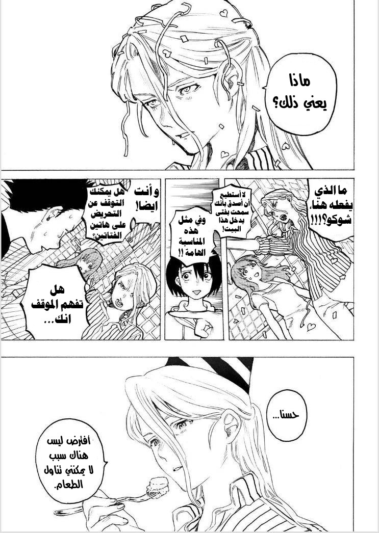 Koe no Katachi: Chapter 41 - Page 12