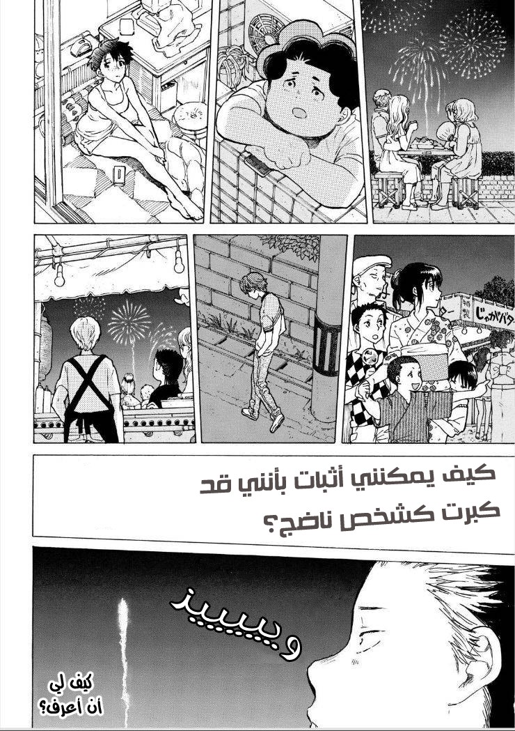 Koe no Katachi: Chapter 41 - Page 17