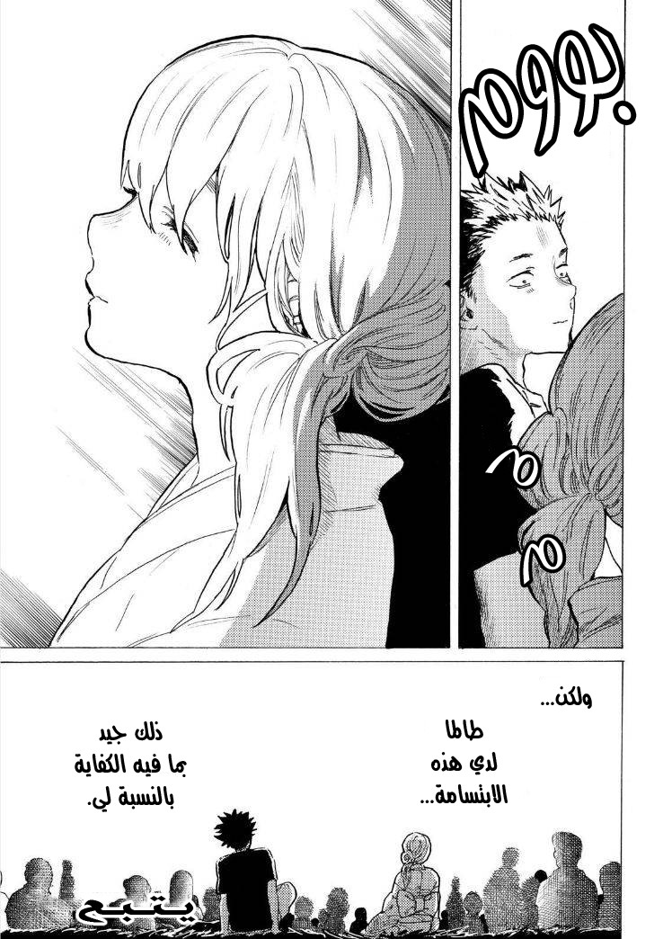 Koe no Katachi: Chapter 41 - Page 18