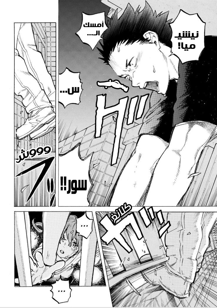 Koe no Katachi: Chapter 43 - Page 7