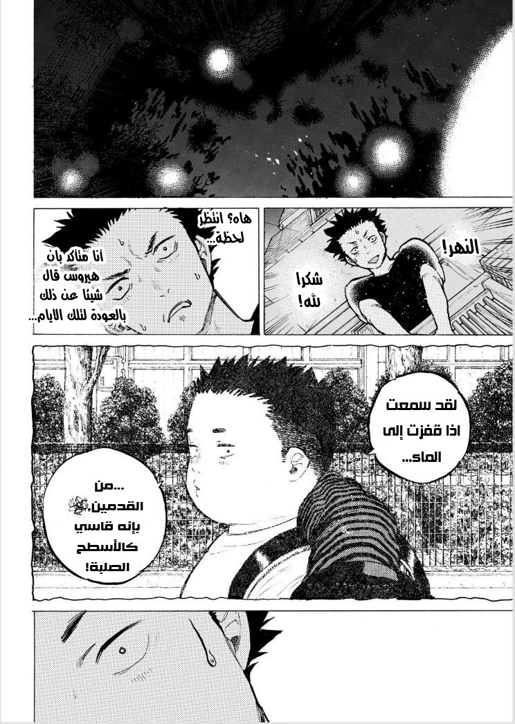 Koe no Katachi: Chapter 43 - Page 9