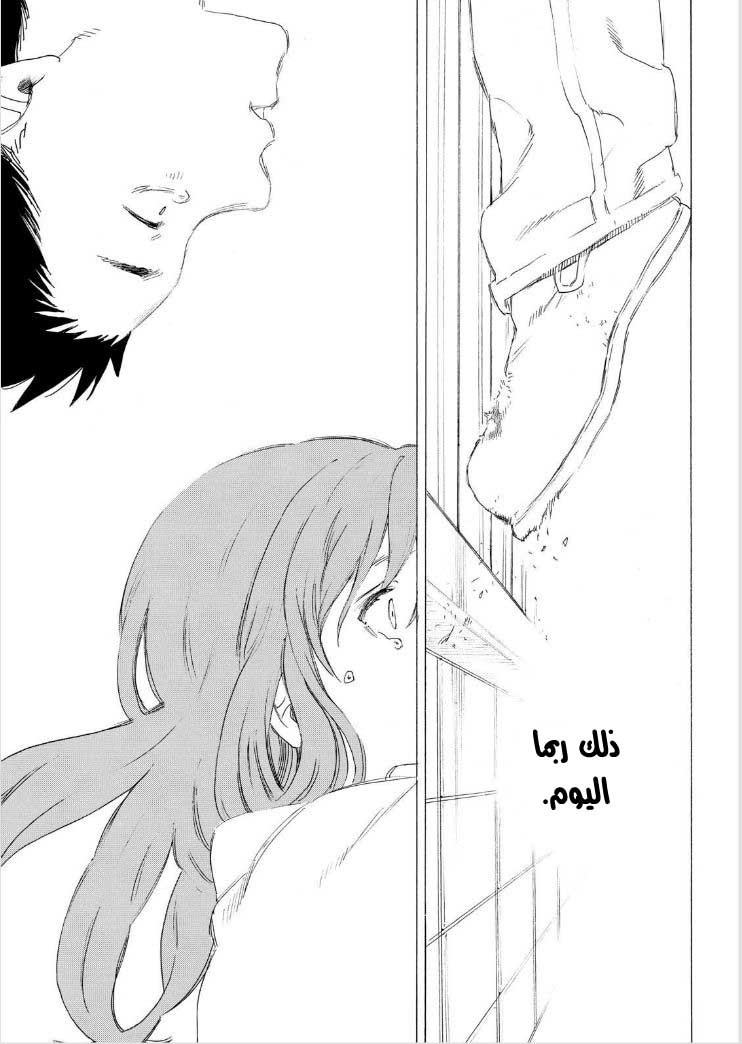 Koe no Katachi: Chapter 43 - Page 14