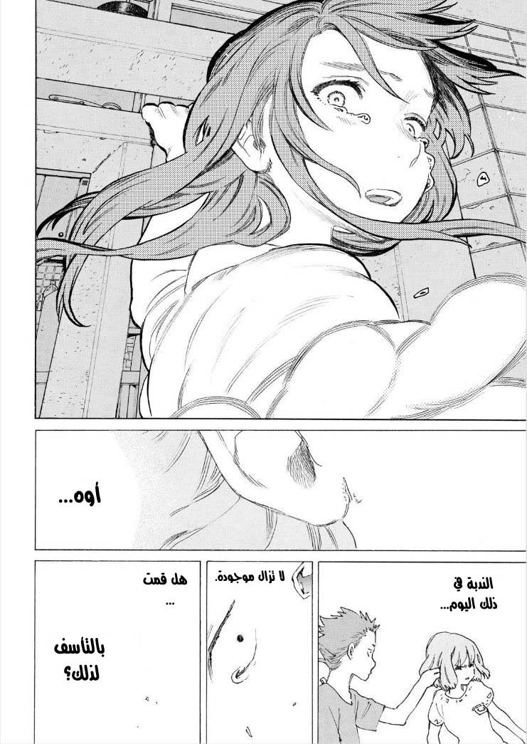 Koe no Katachi: Chapter 43 - Page 15