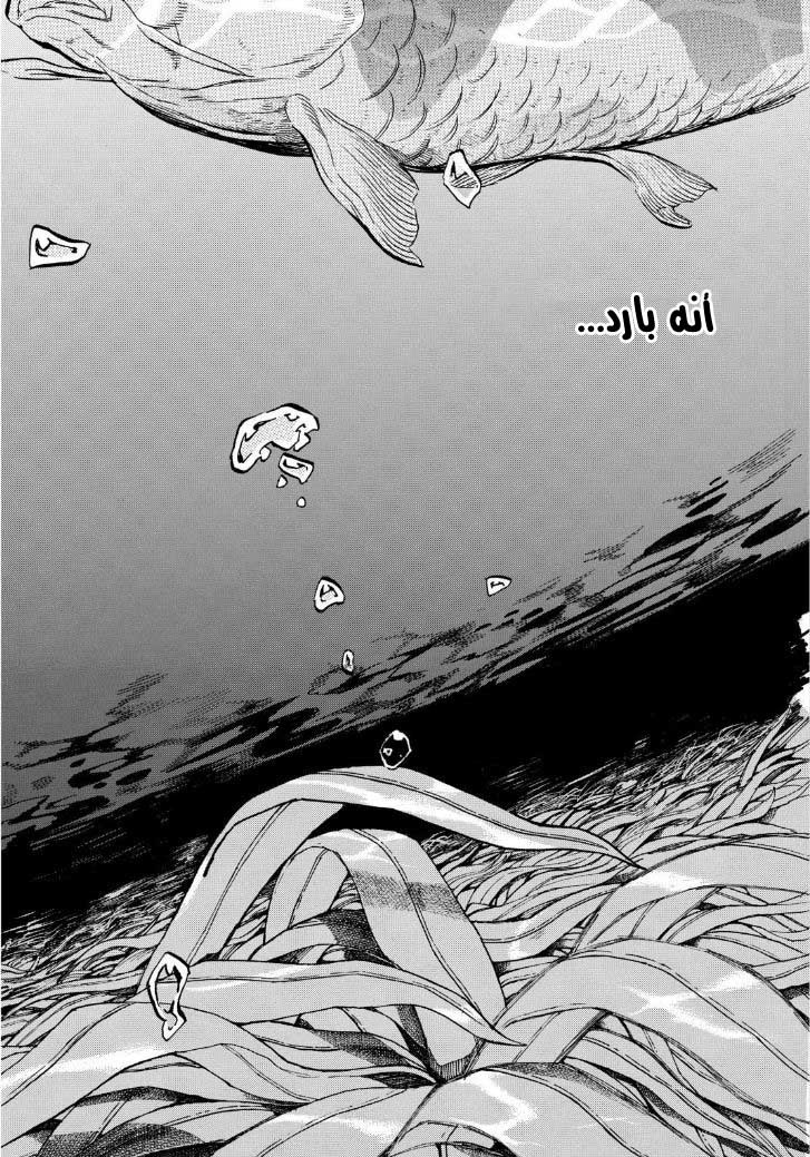 Koe no Katachi: Chapter 43 - Page 17