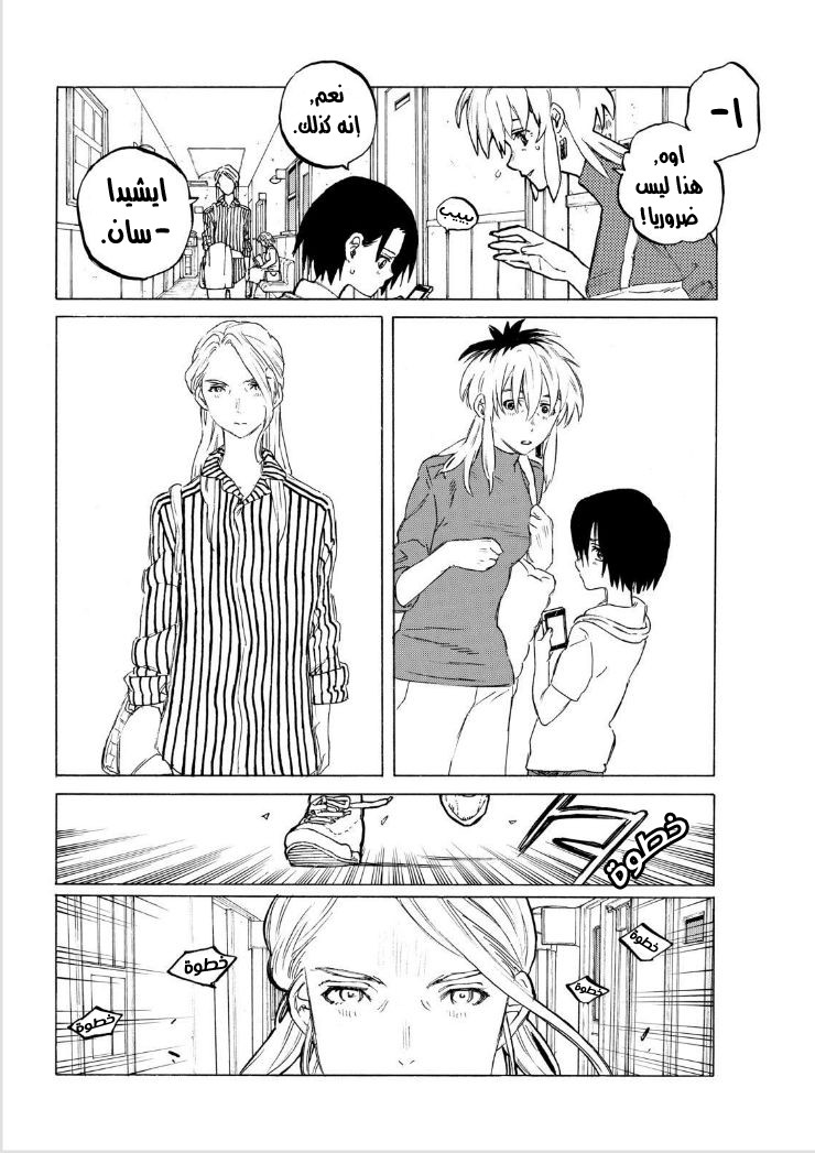 Koe no Katachi: Chapter 44 - Page 5