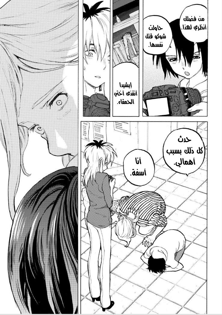 Koe no Katachi: Chapter 44 - Page 8