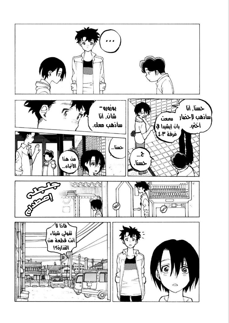 Koe no Katachi: Chapter 44 - Page 11