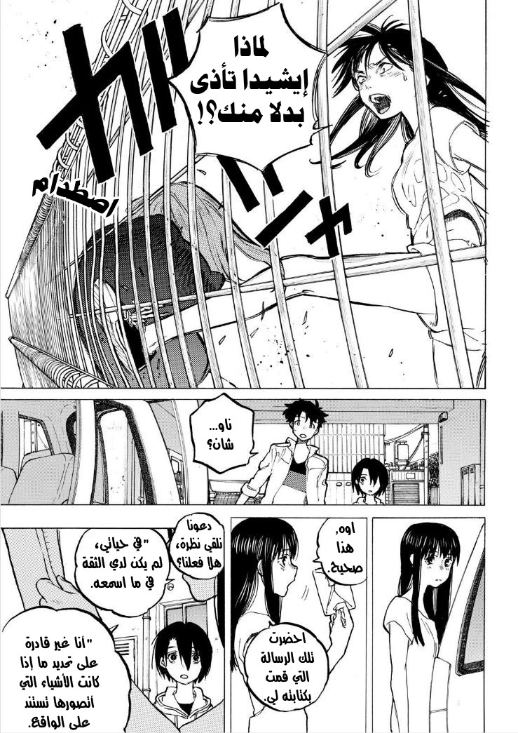 Koe no Katachi: Chapter 44 - Page 12