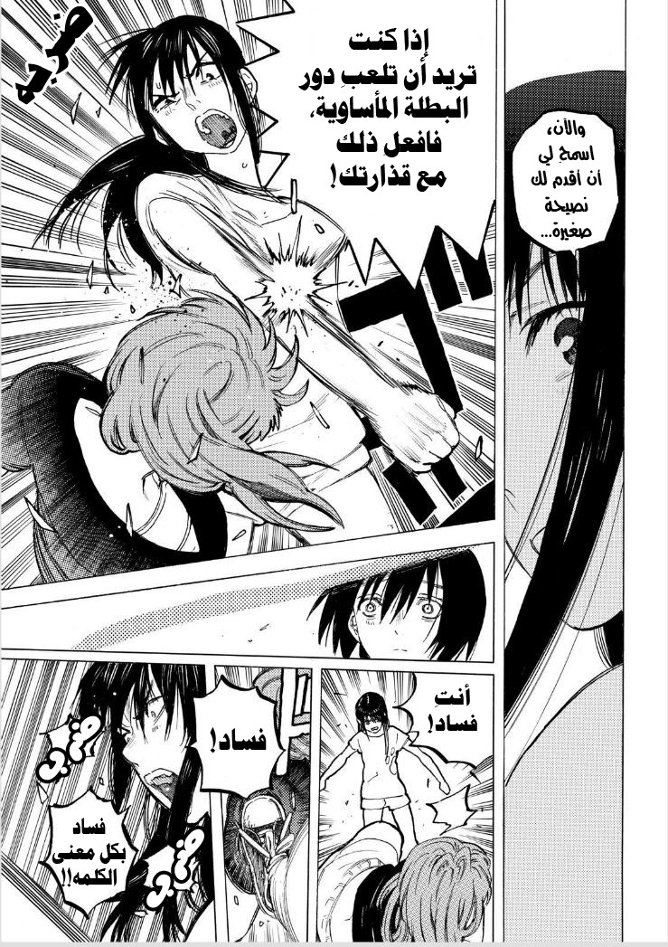 Koe no Katachi: Chapter 44 - Page 14