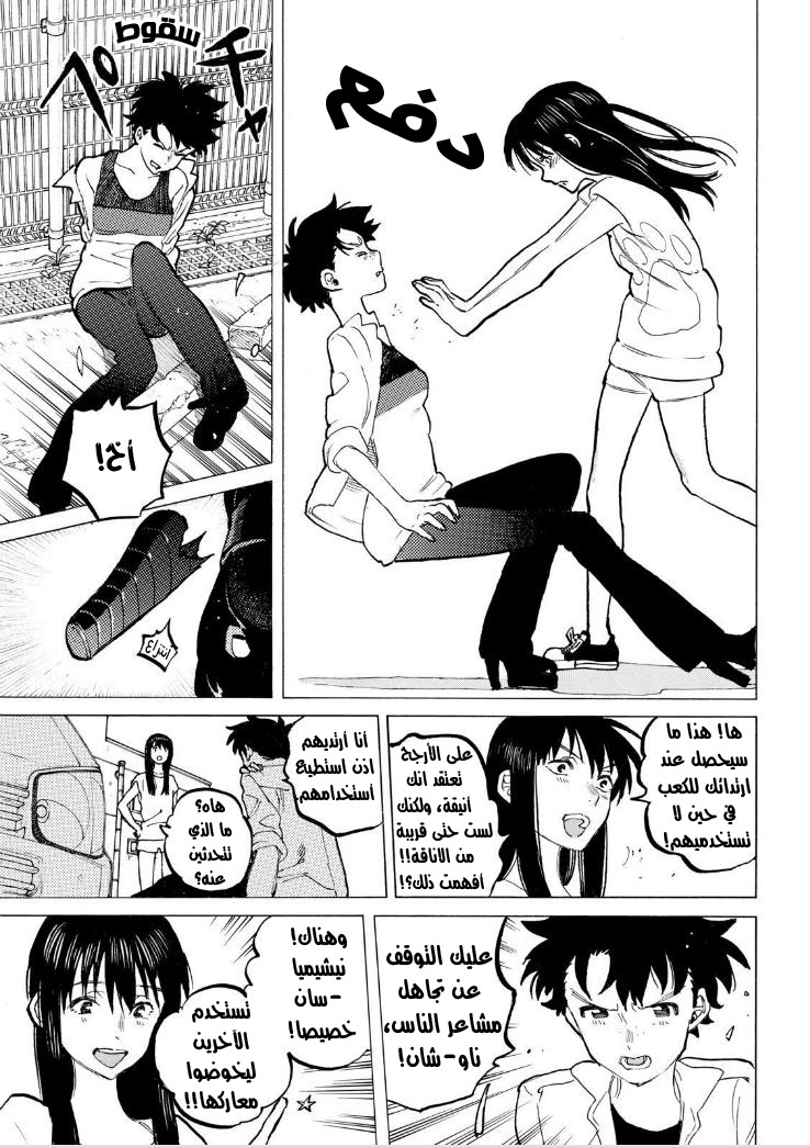 Koe no Katachi: Chapter 44 - Page 16