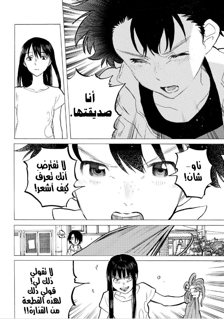 Koe no Katachi: Chapter 44 - Page 17