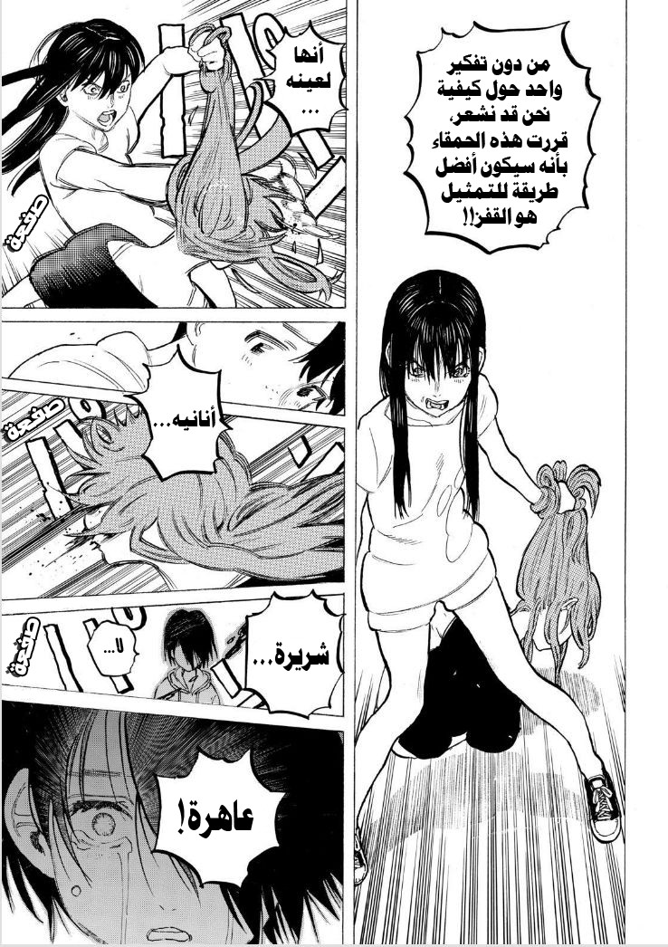 Koe no Katachi: Chapter 44 - Page 18