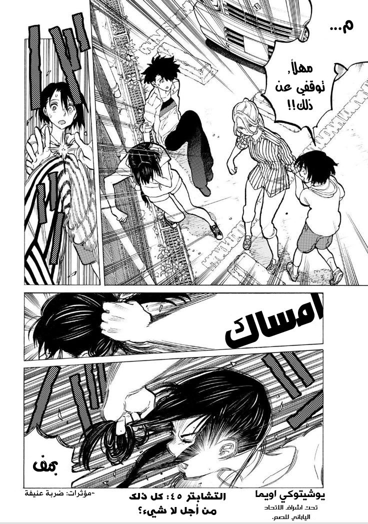 Koe no Katachi: Chapter 45 - Page 3