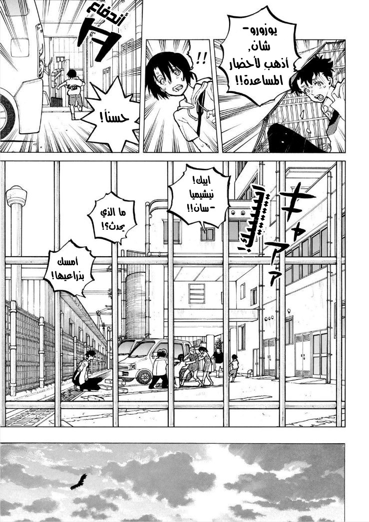 Koe no Katachi: Chapter 45 - Page 6