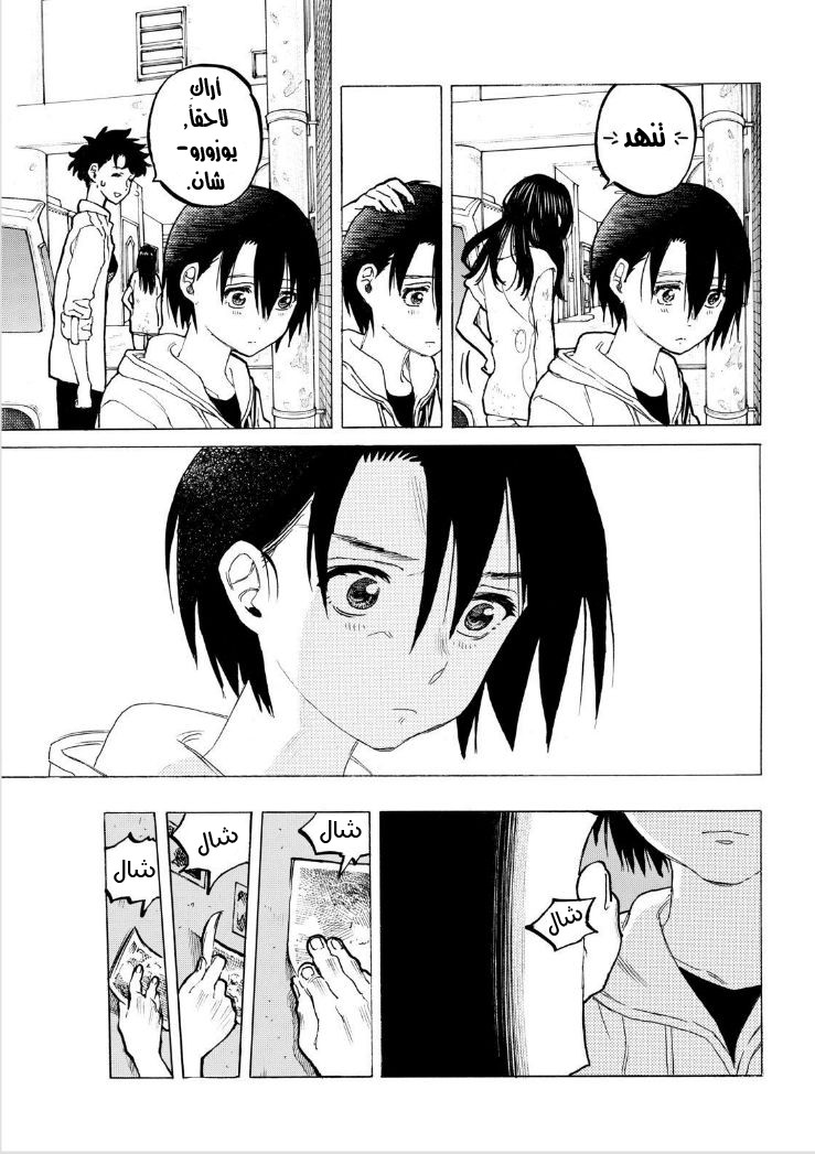 Koe no Katachi: Chapter 45 - Page 10