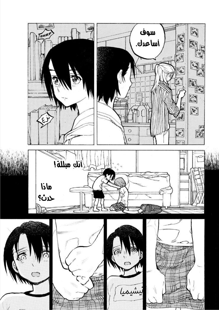 Koe no Katachi: Chapter 45 - Page 12