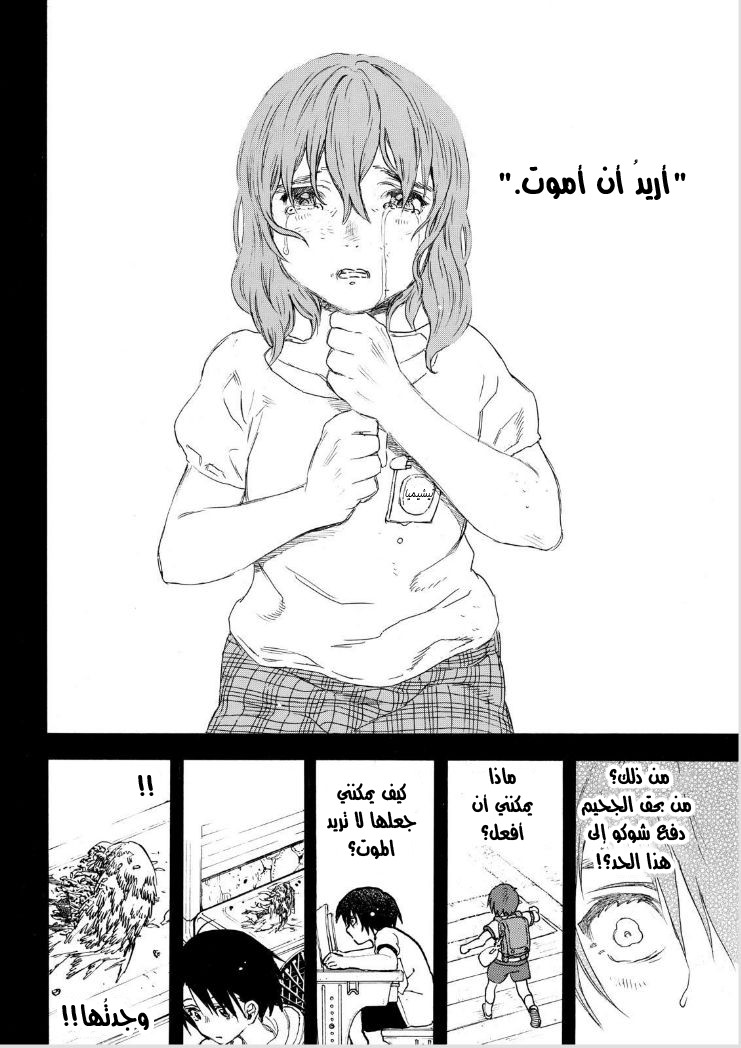 Koe no Katachi: Chapter 45 - Page 13