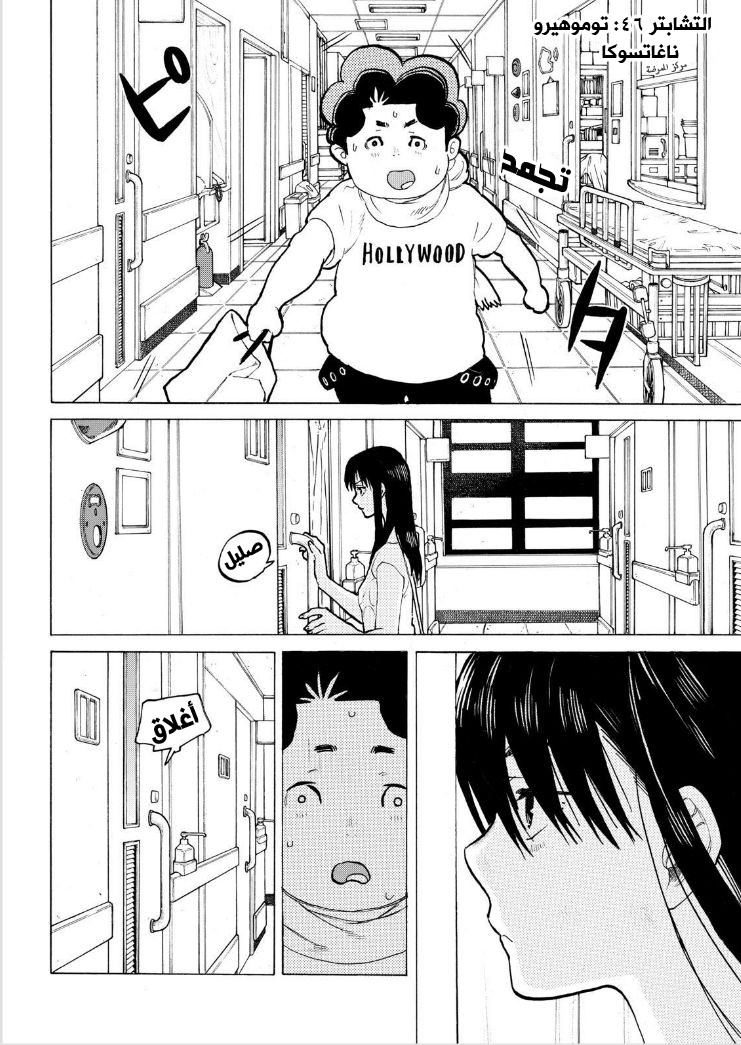 Koe no Katachi: Chapter 46 - Page 3